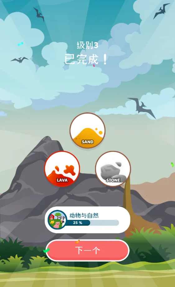 元素拼拼乐(元素合成游戏) 元素拼拼乐(元素合成游戏)