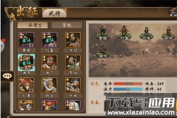 战棋三国(三国战棋游戏) 战棋三国(三国战棋游戏)