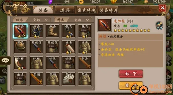 战棋三国(三国战棋游戏) 战棋三国(三国战棋游戏)