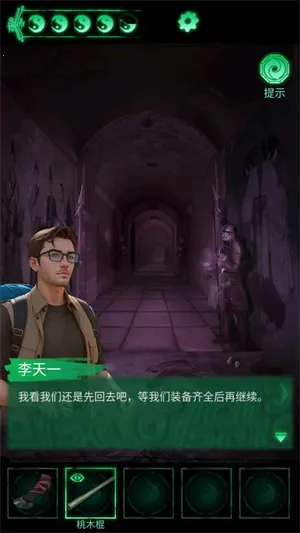 缠重山(探墓解谜游戏) 缠重山(探墓解谜游戏)