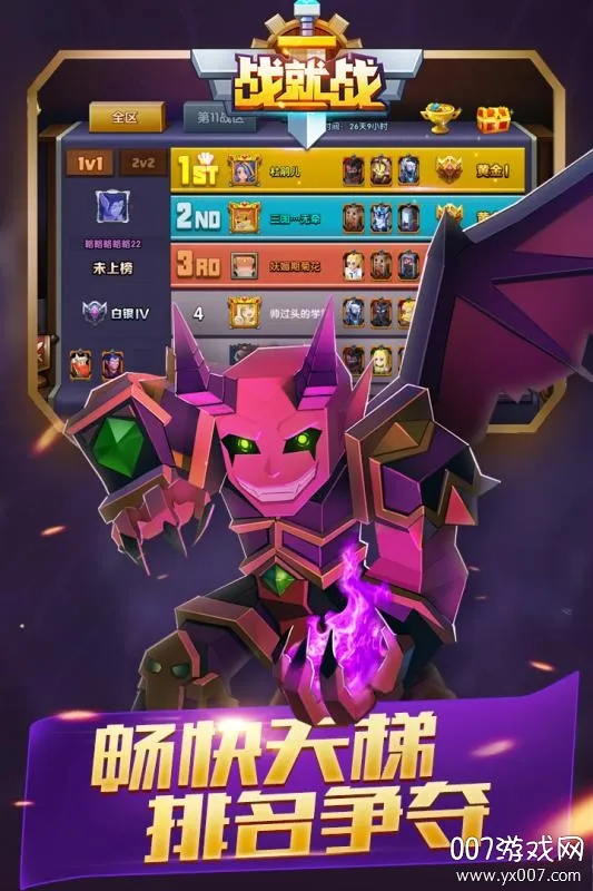 战就战2025下载安装 战就战2025下载安装