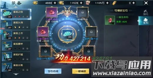 战国之道(仙侠国战游戏) 战国之道(仙侠国战游戏)