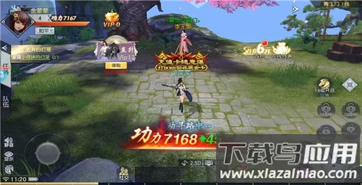 战国之道(仙侠国战游戏) 战国之道(仙侠国战游戏)