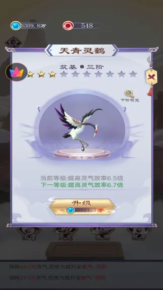 异次元修仙之旅(修仙养成游戏) 异次元修仙之旅(修仙养成游戏)