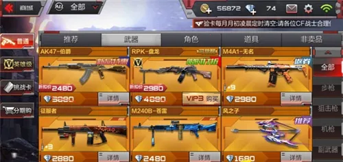 �ƴ�Խ����ǹս����(��ǹս��Ϸ)