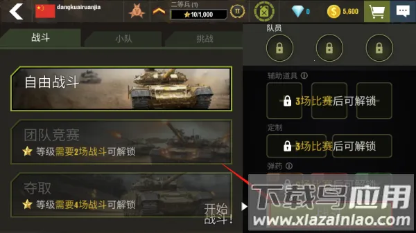 ս������(̹�˶�ս��Ϸ)