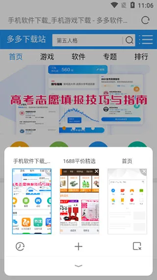 欧朋浏览器最新手机版 欧朋浏览器最新手机版