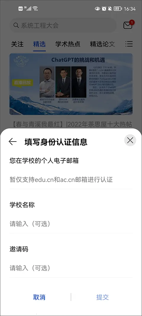 �ƴ����˼��(�Ƽ�����ƽ̨)