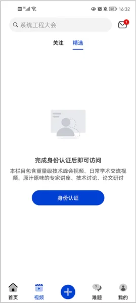 �ƴ����˼��(�Ƽ�����ƽ̨)