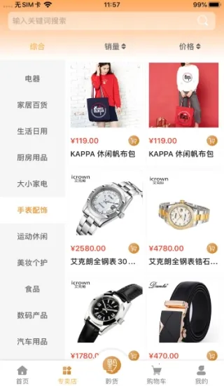 黔都优品(低价正品购物) 黔都优品(低价正品购物)