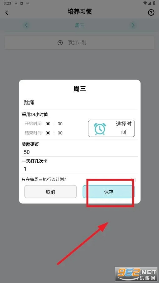 ÿ�ռƻ�(ϰ�ߴ򿨹���)