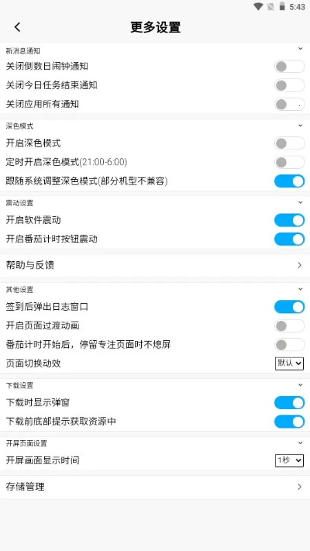 ÿ�ռƻ�(ϰ�ߴ򿨹���)