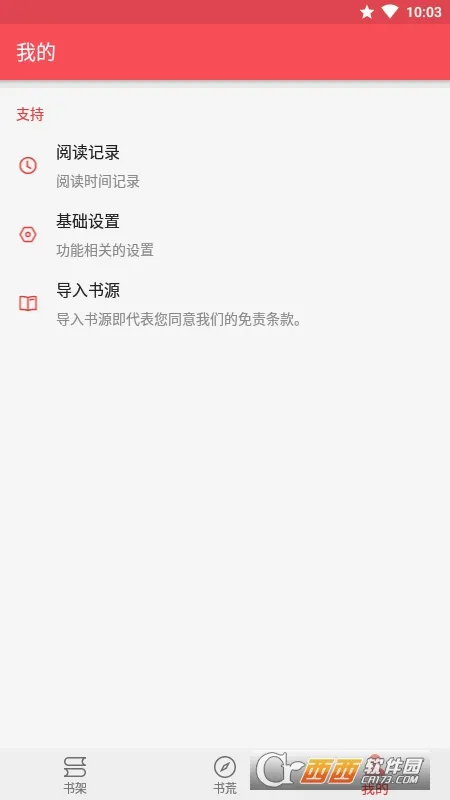 心动阅读2025最新版本 心动阅读2025最新版本