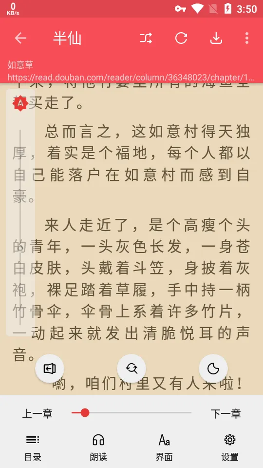 心动阅读2025最新版本 心动阅读2025最新版本