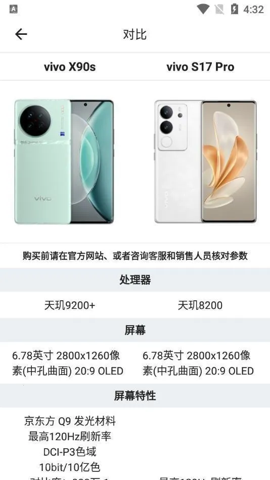 �ֻ����������������(�ֻ����ܲ�ѯ)