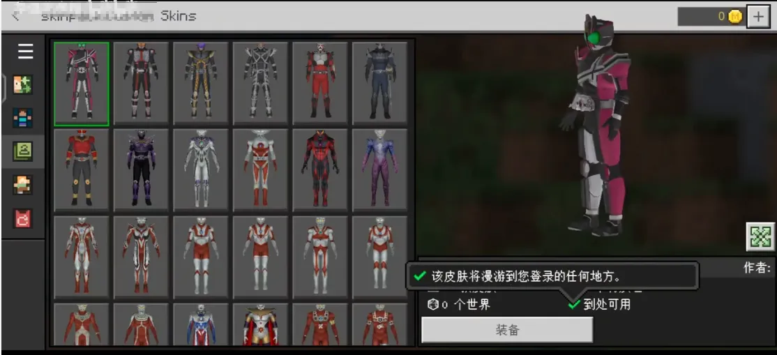 我的世界5D皮肤包2025下载安装 我的世界5D皮肤包2025下载安装