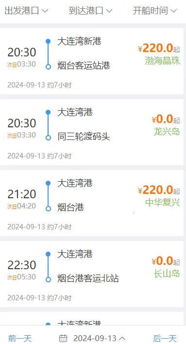 �����崬Ʊ(��ƱԤ������)