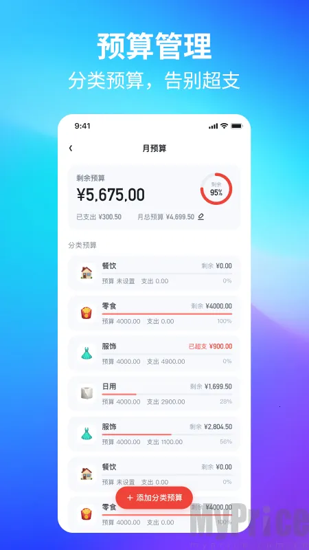 锦鲤记账(智能记账工具) 锦鲤记账(智能记账工具)
