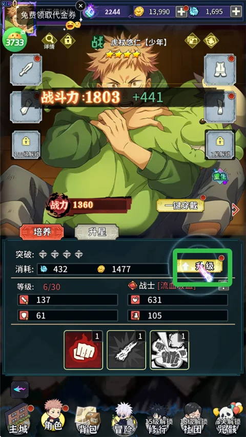 进击的正太2025官方正版 进击的正太2025官方正版