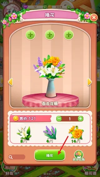 ���ﻨ��2025���ذ�װ