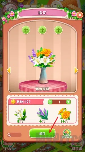 ���ﻨ��2025���ذ�װ