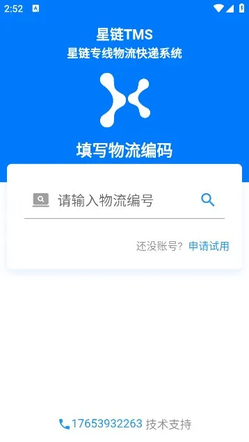 ����TMS�����ֻ���