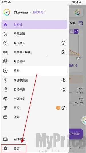 StayFree2025���°汾