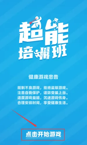 ������ѵ��(��������Ӫ��Ϸ)