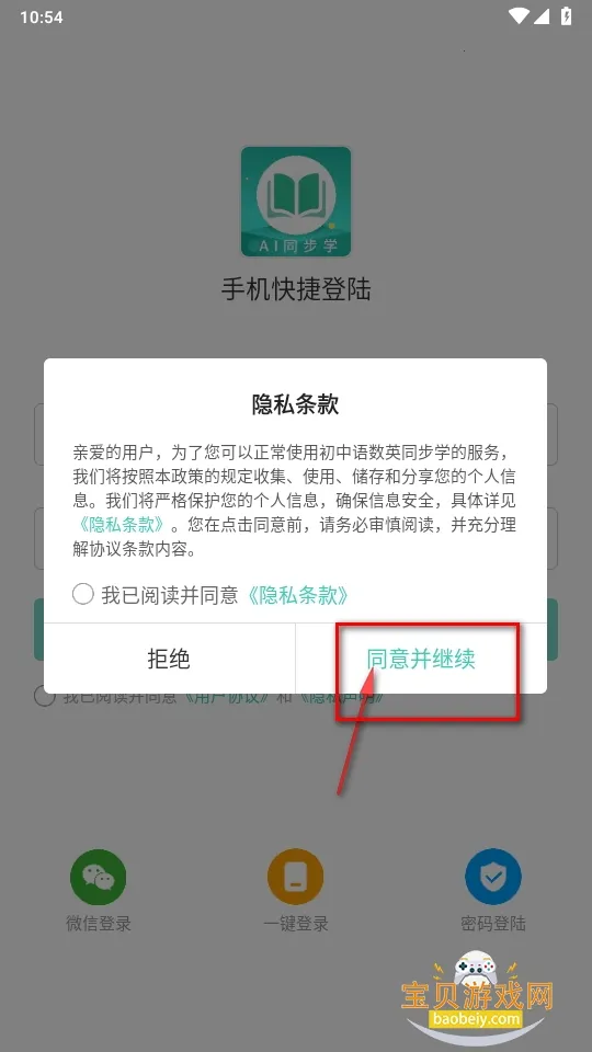 AIͬ��ѧ2025���°汾