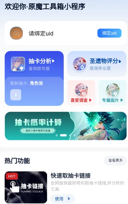 ԭħ������2025���ذ�װ