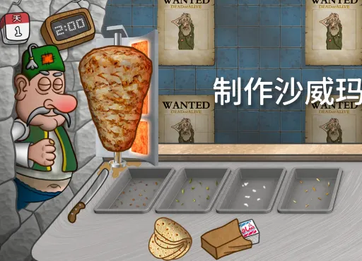 沙威玛乞丐传奇最新手机版 沙威玛乞丐传奇最新手机版