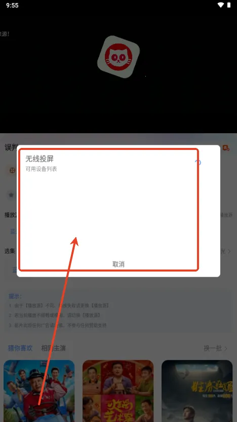 爱淘影视(影视播放软件) 爱淘影视(影视播放软件)