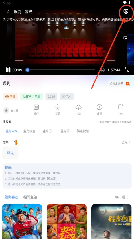 爱淘影视(影视播放软件) 爱淘影视(影视播放软件)