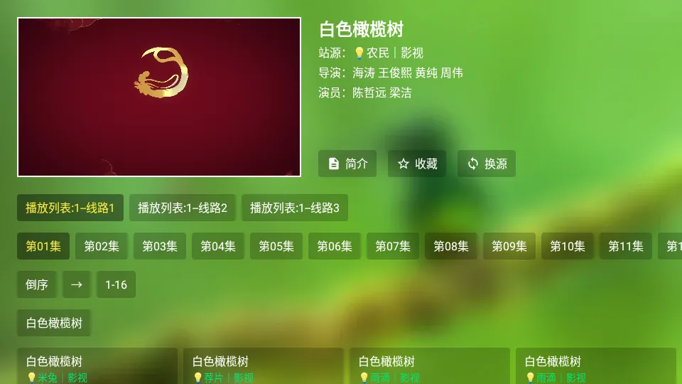 宝全视界2025最新版本 宝全视界2025最新版本