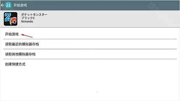 口袋妖怪心金魂银(宝可梦冒险游戏) 口袋妖怪心金魂银(宝可梦冒险游戏)