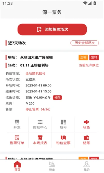 ԴһƱ��2025���°汾