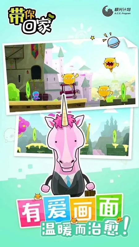 带你回家(宠物解谜冒险游戏) 带你回家(宠物解谜冒险游戏)