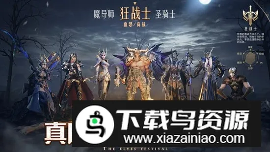 精灵盛典黎明华为最新手机版 精灵盛典黎明华为最新手机版