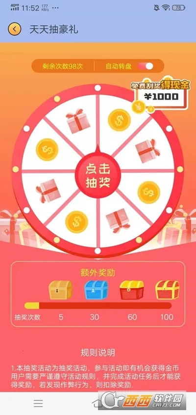 超级题王(答题赢红包游戏) 超级题王(答题赢红包游戏)