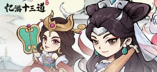 忆游十三道安卓版手机版 忆游十三道安卓版手机版