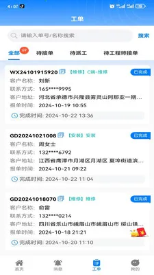 ���˵���ƽ̨2025���ذ�װ