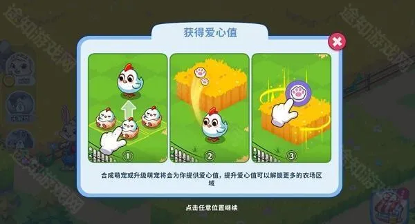 梦幻庄园安卓版手机版 梦幻庄园安卓版手机版