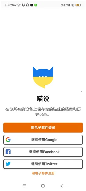 MeowTalk(è�﷭������)