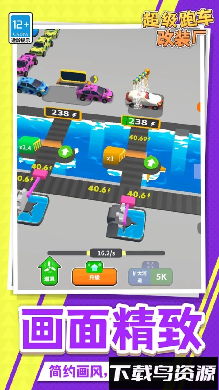 超级跑车改装厂最新手机版 超级跑车改装厂最新手机版