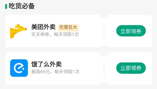 ��������(�Żݹ���ƽ̨)