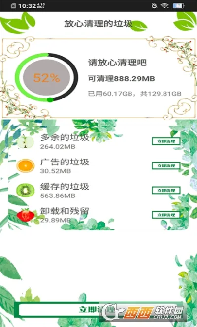 �ڴ�������2025�ٷ����°汾