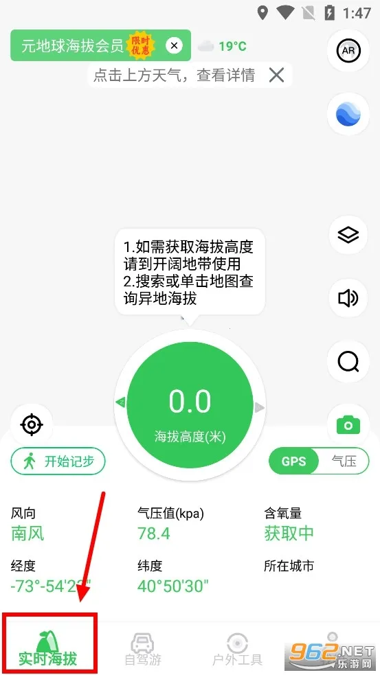 GPS���θ߶�2025�ٷ����°汾