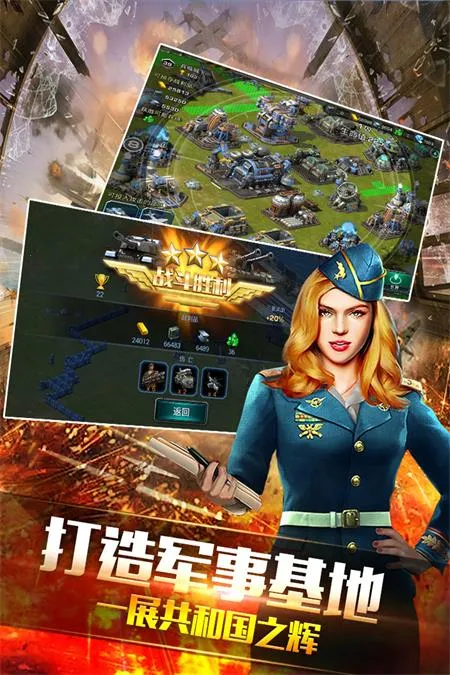 装甲联队online2025官方最新版本 装甲联队online2025官方最新版本