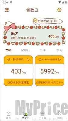 ����С���2025�ٷ����°汾