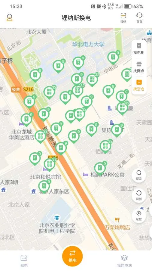 ���˹����(�綯������ƽ̨)